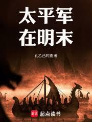 ����С˵:̫ƽ������ĩ