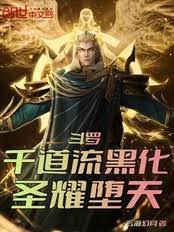 ����С˵:���ޣ�ǧ�����ڻ���ʥҫ���죡