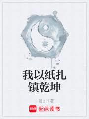 ����С˵:����ֽ����Ǭ��