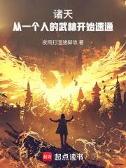 ����С˵:���죺��һ���˵����ֿ�ʼ��ͨ