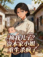 ����С˵:���Ҷ��ӣ��ʱ���С������ɱ����