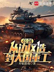 ����С˵:���������ִ���ڵ���ҵ���