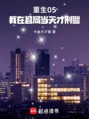 ����С˵:����05�������ؾֵ�����̾�