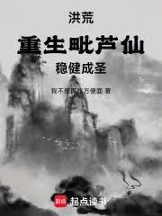 ����С˵:��ģ�������«�ɣ��Ƚ���ʥ