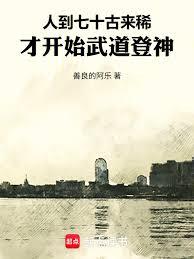 ����С˵:�˵���ʮ����ϡ���ſ�ʼ�������