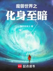 ����С˵:ħ������֮��������