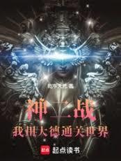 ����С˵:���ս�����ô��ͨ������