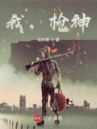 ����С˵:�ң�ǹ��