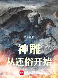 ����С˵:���m�ӻ��׿�ʼ