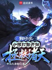 ����С˵:�������֣����Ѵ򳷿�ʼ��������