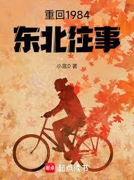 ����С˵:�ػ�1984����������