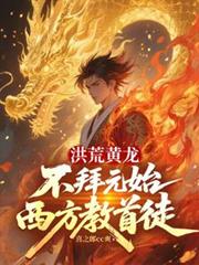 ����С˵:��Ļ���������Ԫʼ����������ͽ