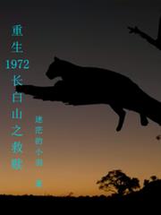 ����С˵:����1972����ɽ֮����