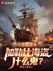 ����С˵:��������Ϸ�����ձȺ���ʲô����