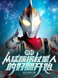 ����С˵:���أ������߹������˵ĺ��ȿ�ʼ