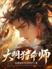 ����С˵:��������ʦ