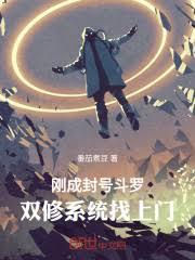 ����С˵:�ճɷ�Ŷ��ޣ�����ϵͳ�����ţ�