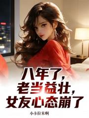 ����С˵:�����ˣ��ϵ���׳��Ů����̬����