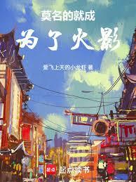 ����С˵:Ī���ľͳ�Ϊ�˻�Ӱ