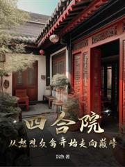 ����С˵:�ĺ�Ժ�����ֱ�������