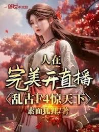 ����С˵:����������ֱ�����ҹ�F4������