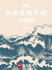 ����С˵:��ĩ���Ӻ�г뿪ʼ���帲��