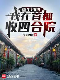 ����С˵:����1984�������׶����ĺ�Ժ