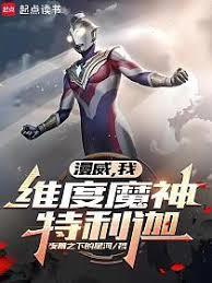 ����С˵:������ά��ħ��������