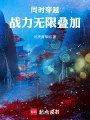 ����С˵:ͬʱ��Խ��ս�����޵��ӣ�