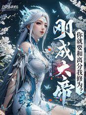 ����С˵:�ճɴ�ۣ����Ҫ���������Ϊ��