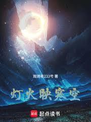 ����С˵:�ƻ�ӳ���գ�սʿ�����