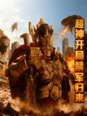 ����С˵:���񿪾ֽ�������