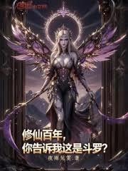 ����С˵:���ɰ��꣬����������Ƕ��ޣ�