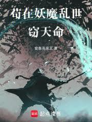 ����С˵:������ħ����������