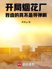 ����С˵:�����̻�����������治�Ƿɵ���