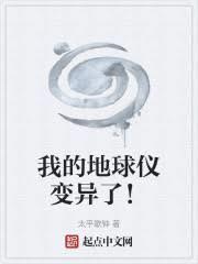 ����С˵:�ҵĵ����Ǳ����ˣ�