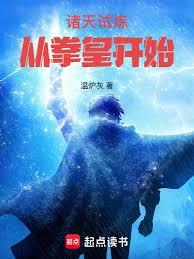 ����С˵:������������ȭ�ʿ�ʼ