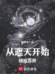 ����С˵:���죺�Ӹ��ۿ�ʼ������磡