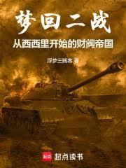 ����С˵:�λض�ս�������￪ʼ�ĲƷ��۹�