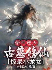 ����С˵:�������죬��Ĺ���ɣ�����С��Ů