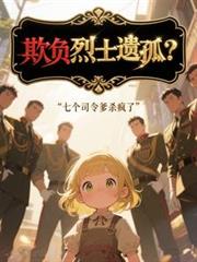 ����С˵:�۸���ʿ�Ź£��߸�˾���ɱ����