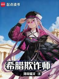 ����С˵:ϣ����թʦ