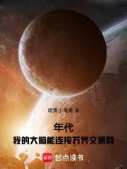 ����С˵:������ҵĴ�����������罻����