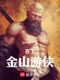 ����С˵:���£���ɽ����