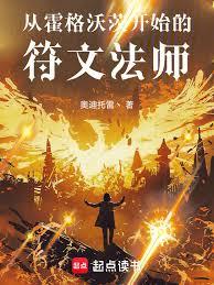 ����С˵:�ӻ����ִĿ�ʼ�ķ��ķ�ʦ