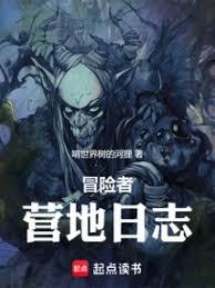 ����С˵:ð����Ӫ����־