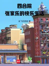 ����С˵:�ĺ�Ժ���ż��ֵĿ�������