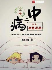 ����С˵:ľҶ�ж�������ϯ���̽磡