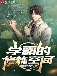 ����С˵:ѧ�Ե������ռ�