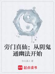 ����С˵:�������ɣ�������ͨ�ķ���ʼ